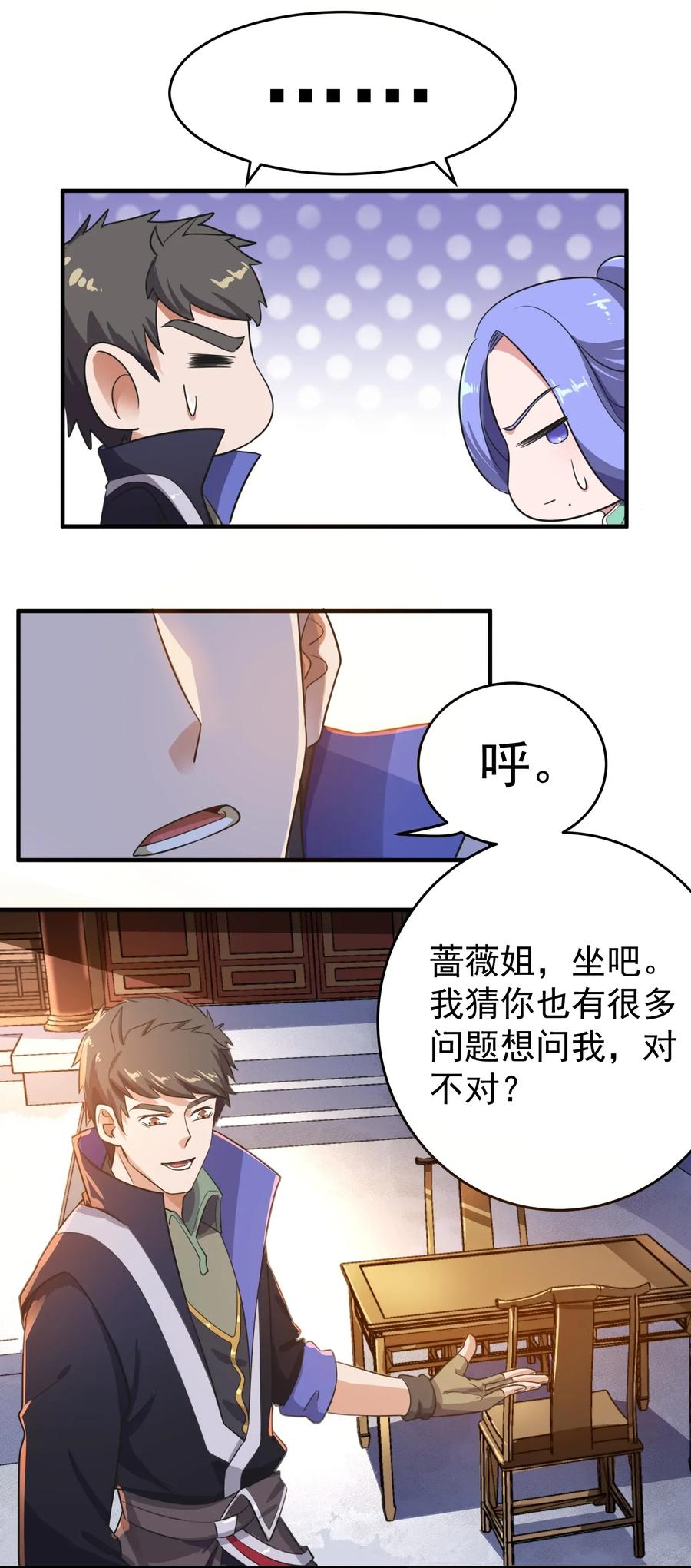 Yuanlong Ch.104 p22