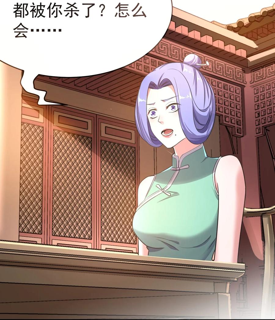 Yuanlong Ch.104 p24