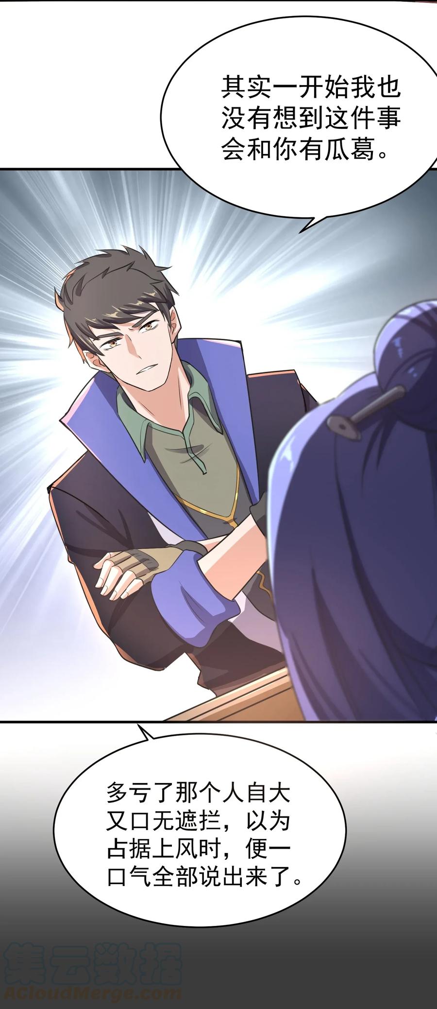 Yuanlong Ch.104 p25