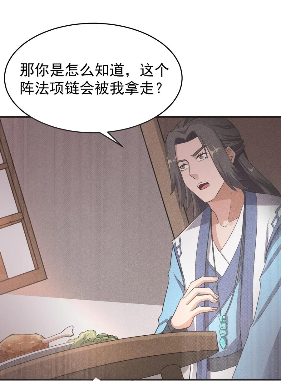 Yuanlong Ch.104 p26