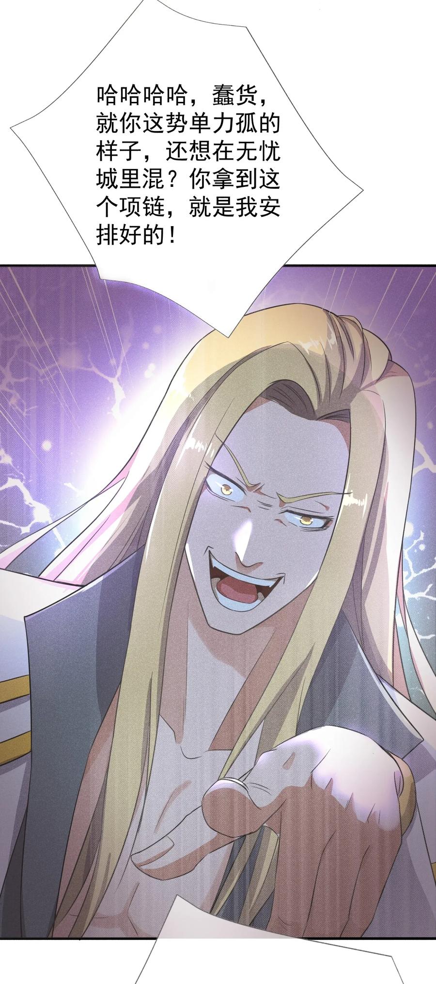 Yuanlong Ch.104 p27