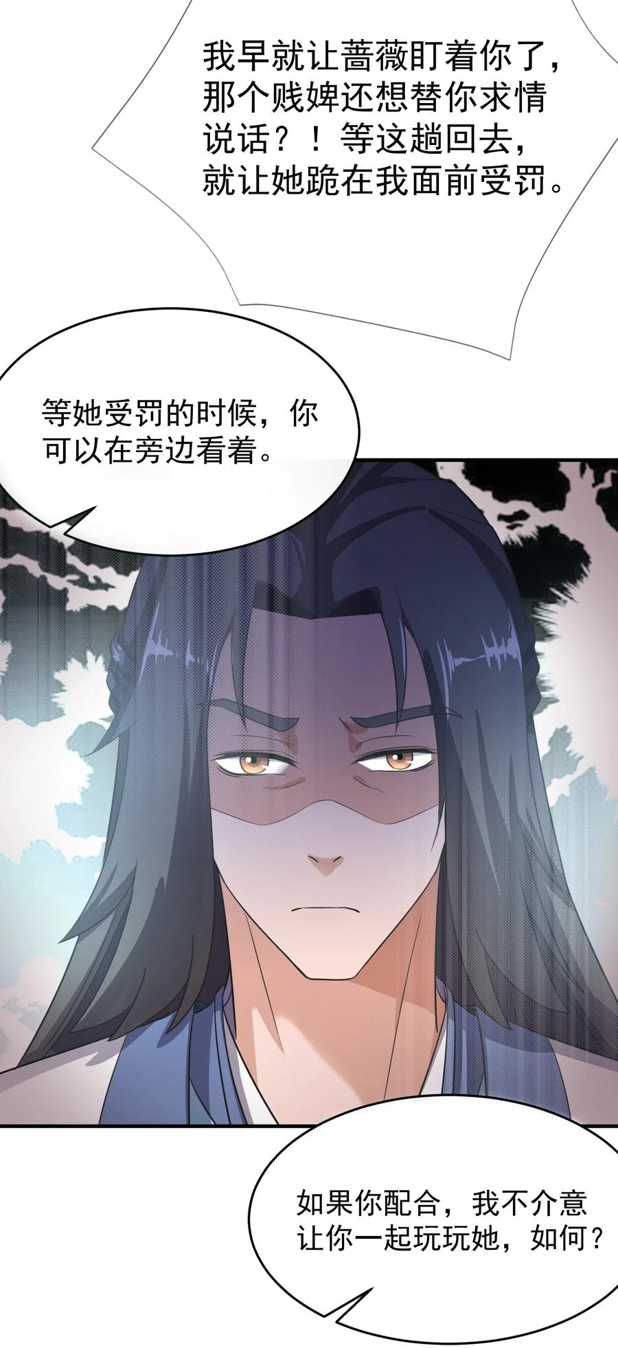 Yuanlong Ch.104 p28