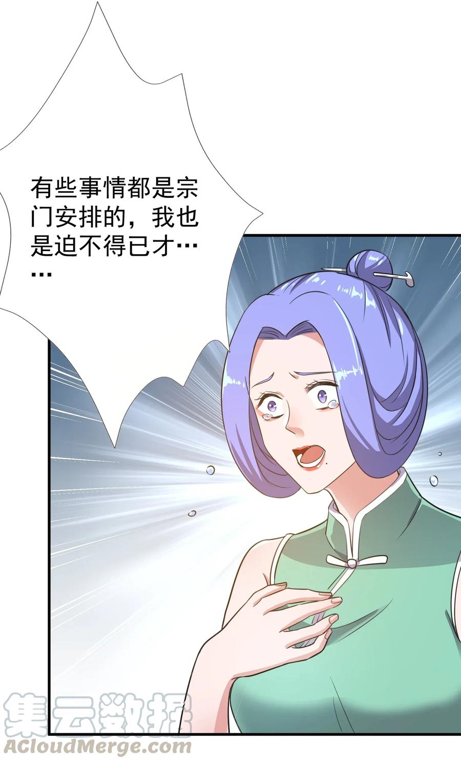 Yuanlong Ch.104 p29