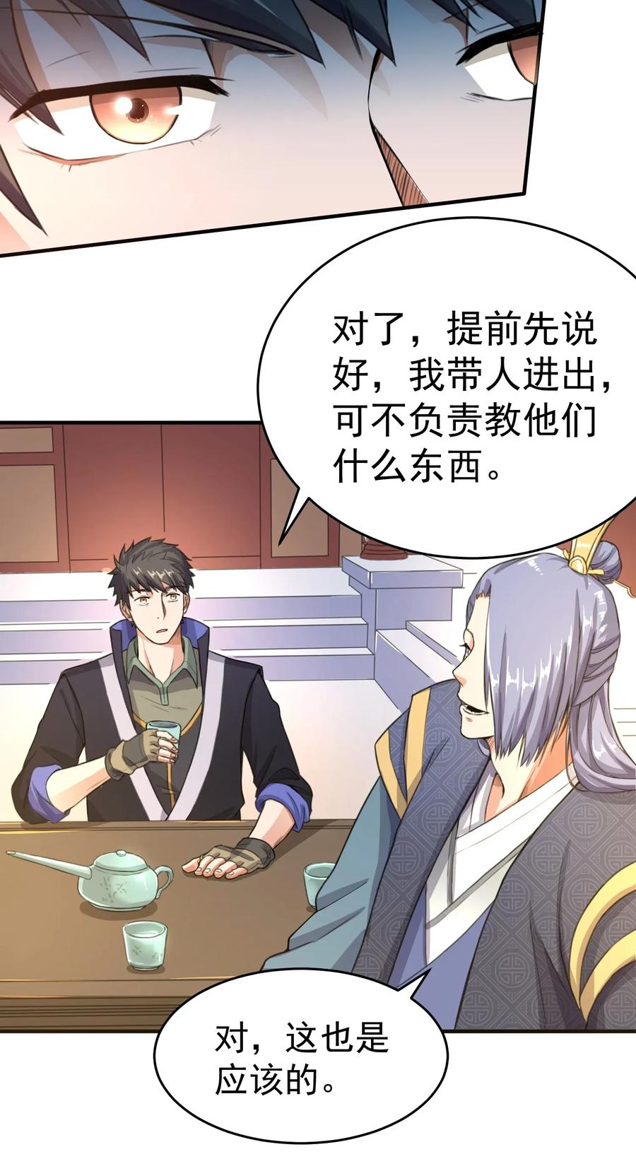 Yuanlong Ch.104 p3
