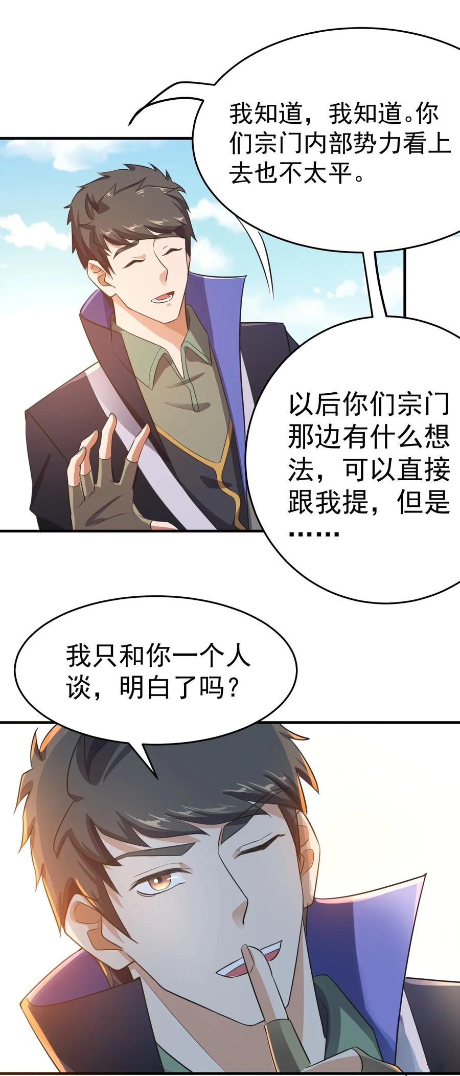 Yuanlong Ch.104 p30