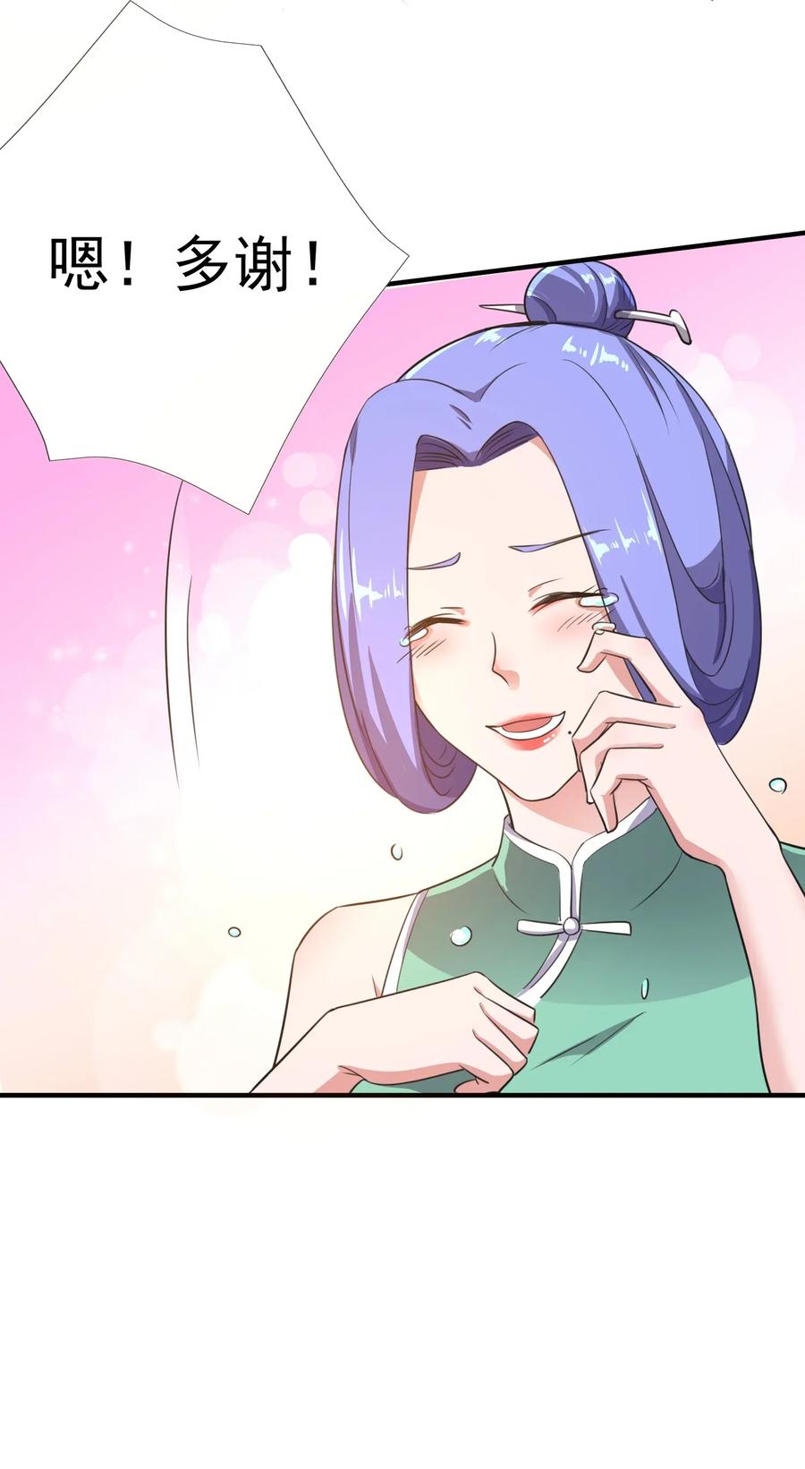 Yuanlong Ch.104 p31