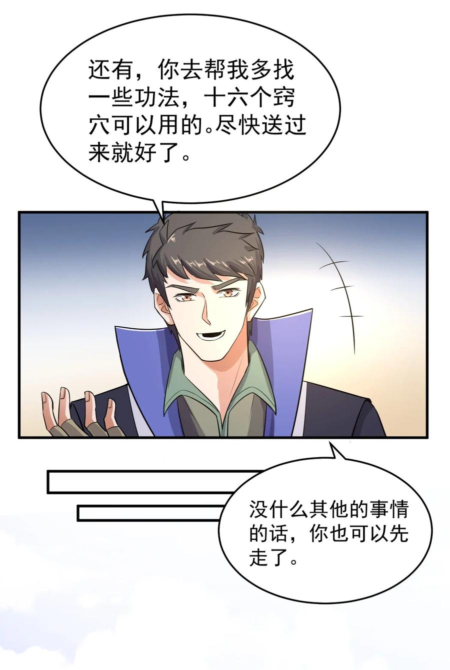 Yuanlong Ch.104 p32