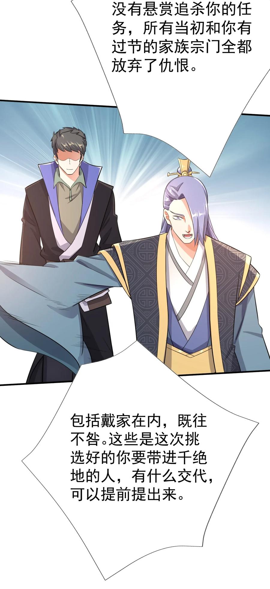 Yuanlong Ch.104 p36