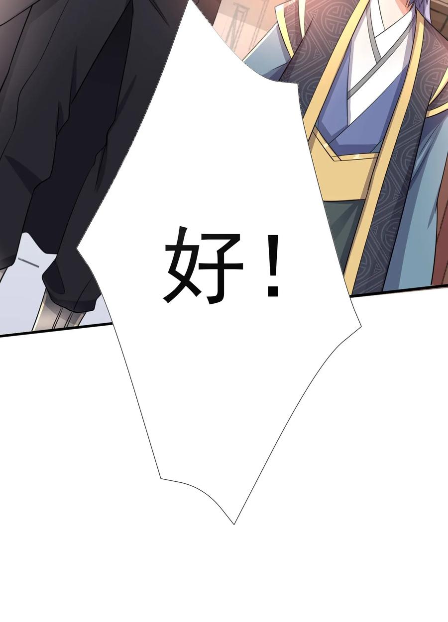 Yuanlong Ch.104 p38