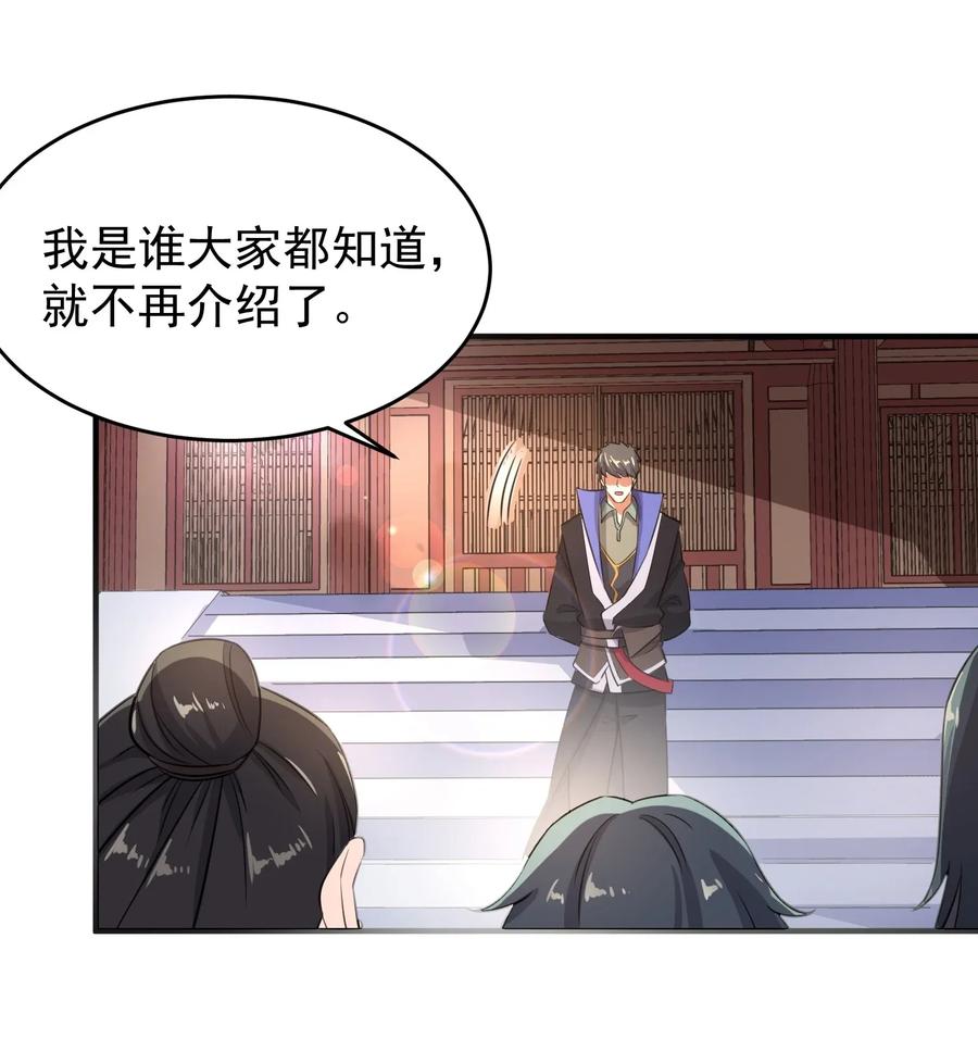 Yuanlong Ch.104 p39