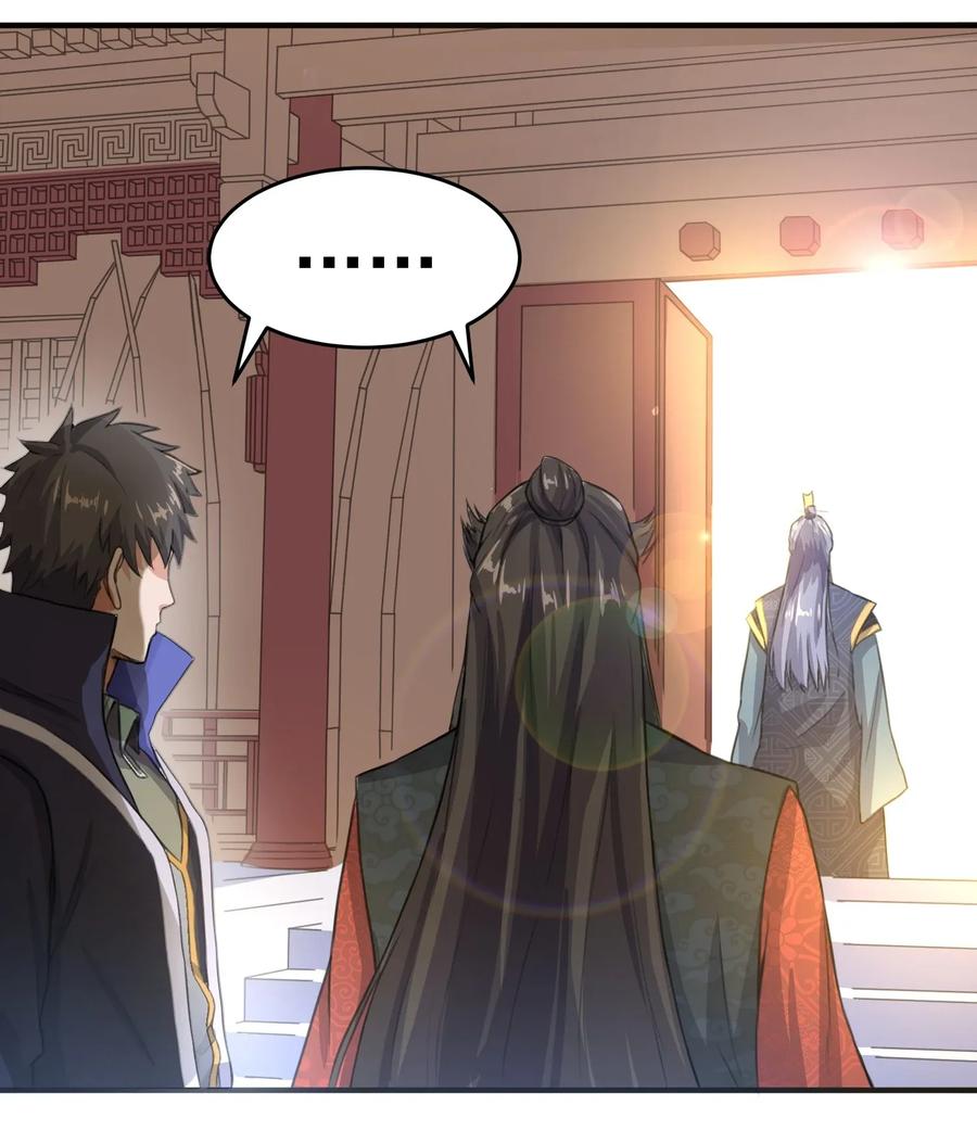 Yuanlong Ch.104 p4
