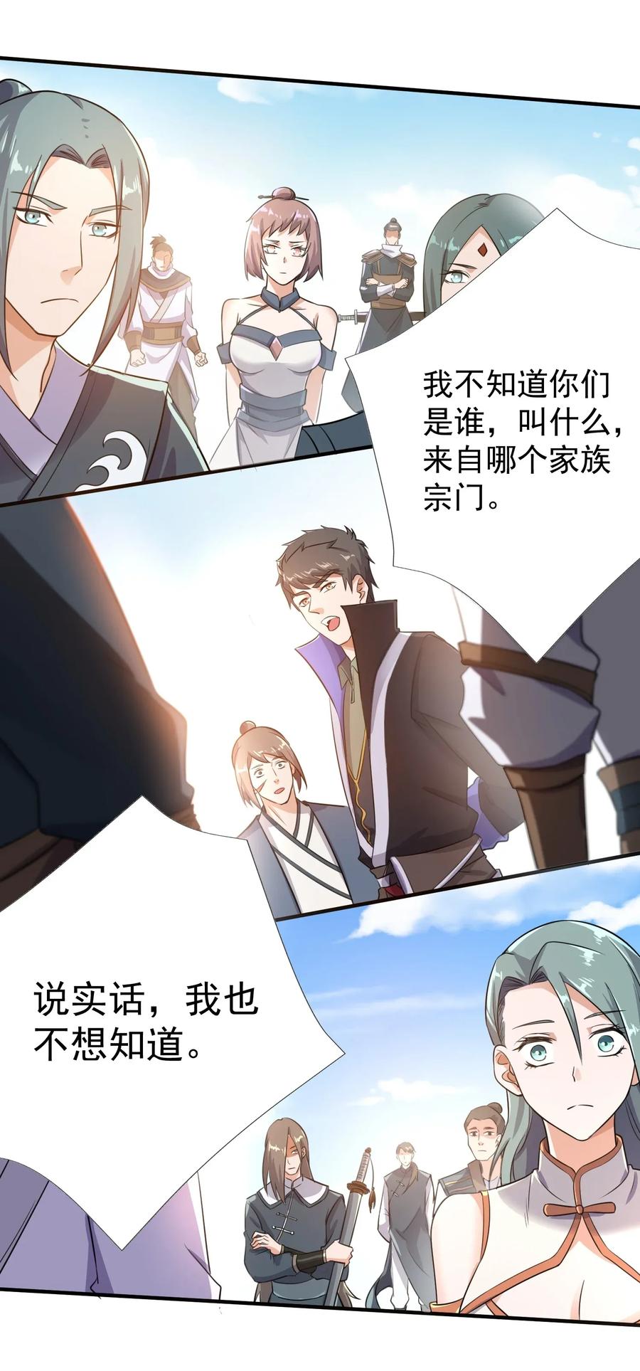 Yuanlong Ch.104 p40