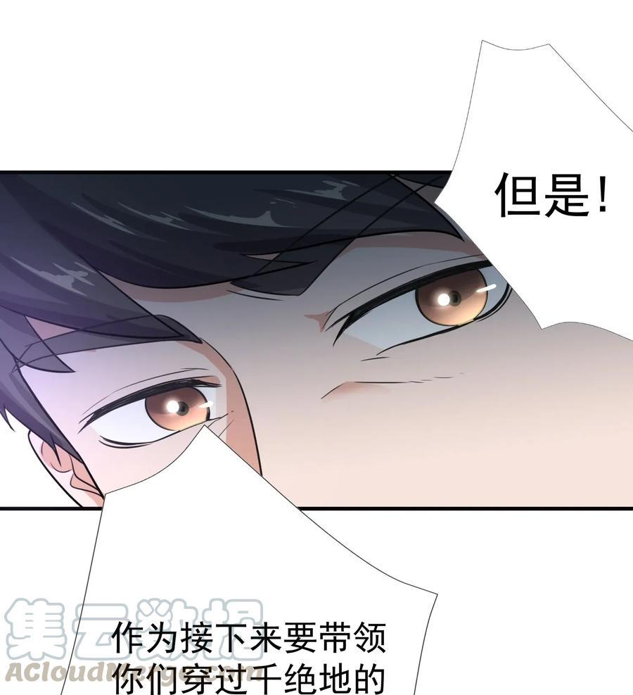Yuanlong Ch.104 p41