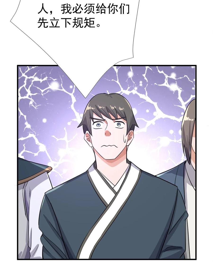 Yuanlong Ch.104 p42