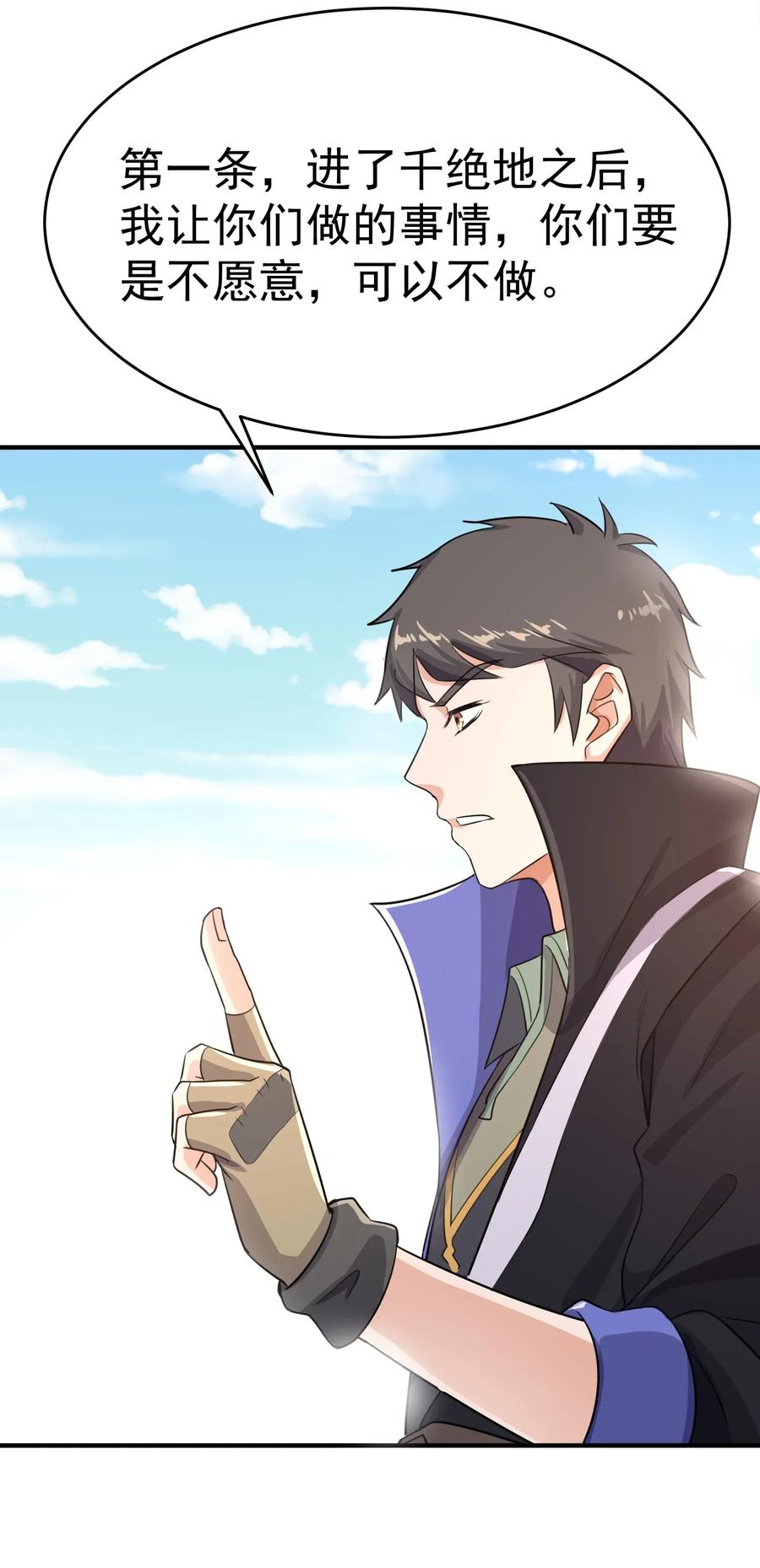 Yuanlong Ch.104 p43