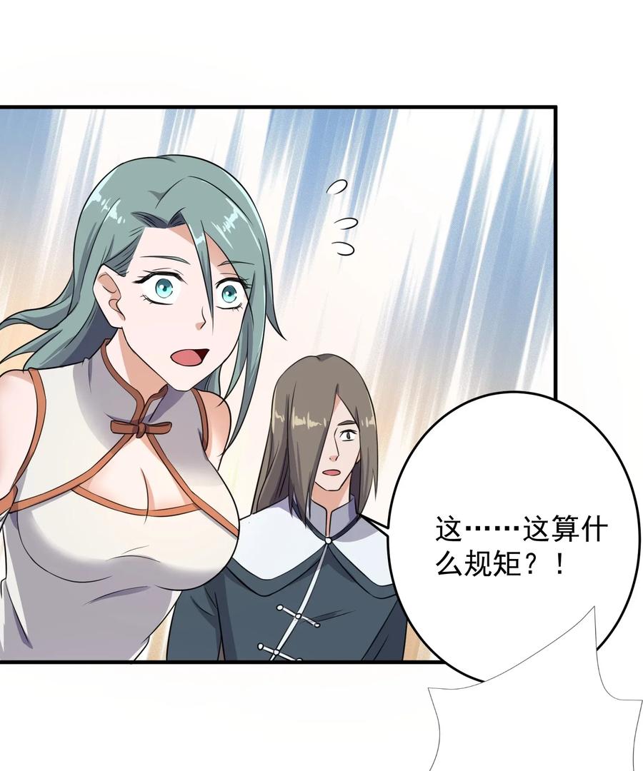 Yuanlong Ch.104 p44
