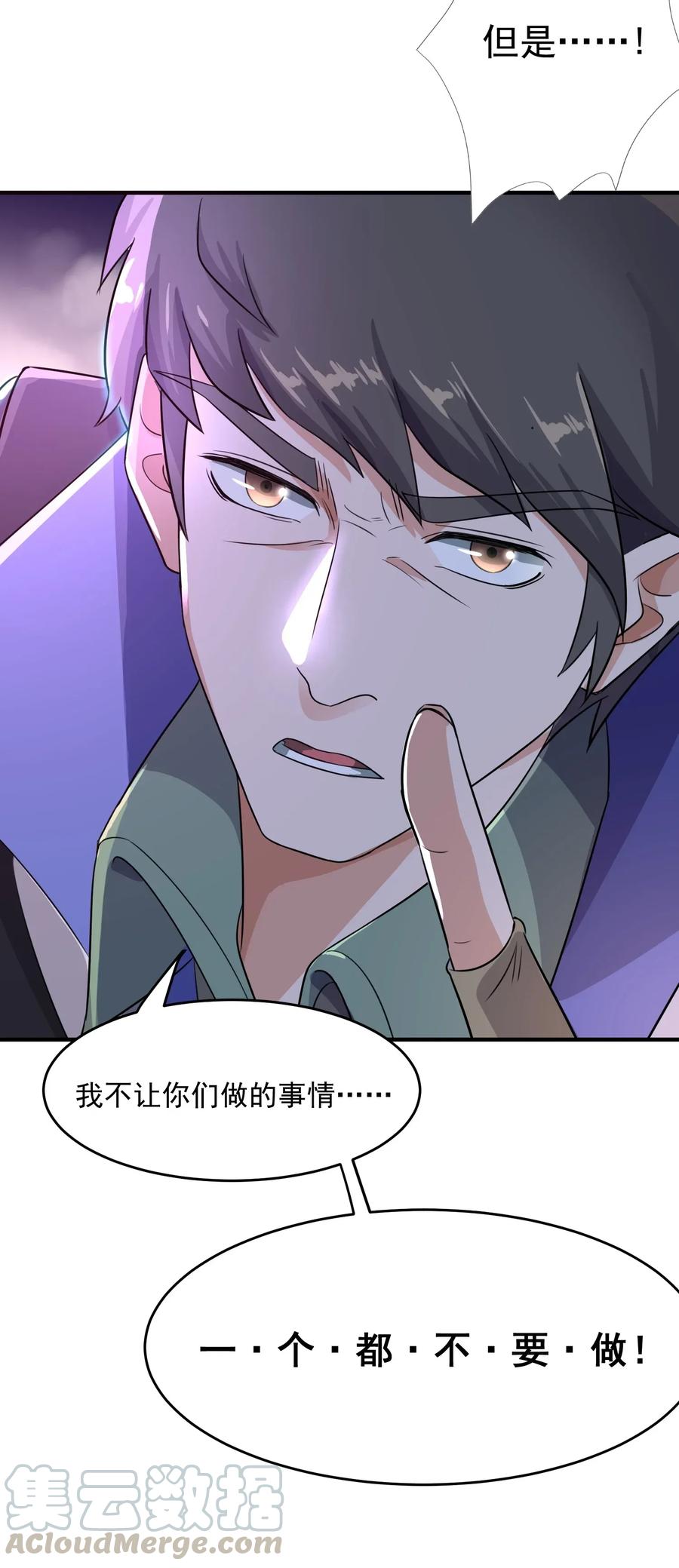 Yuanlong Ch.104 p45