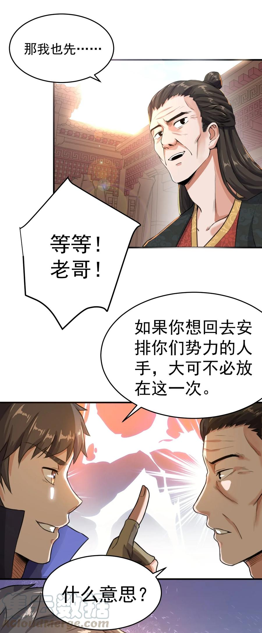Yuanlong Ch.104 p5