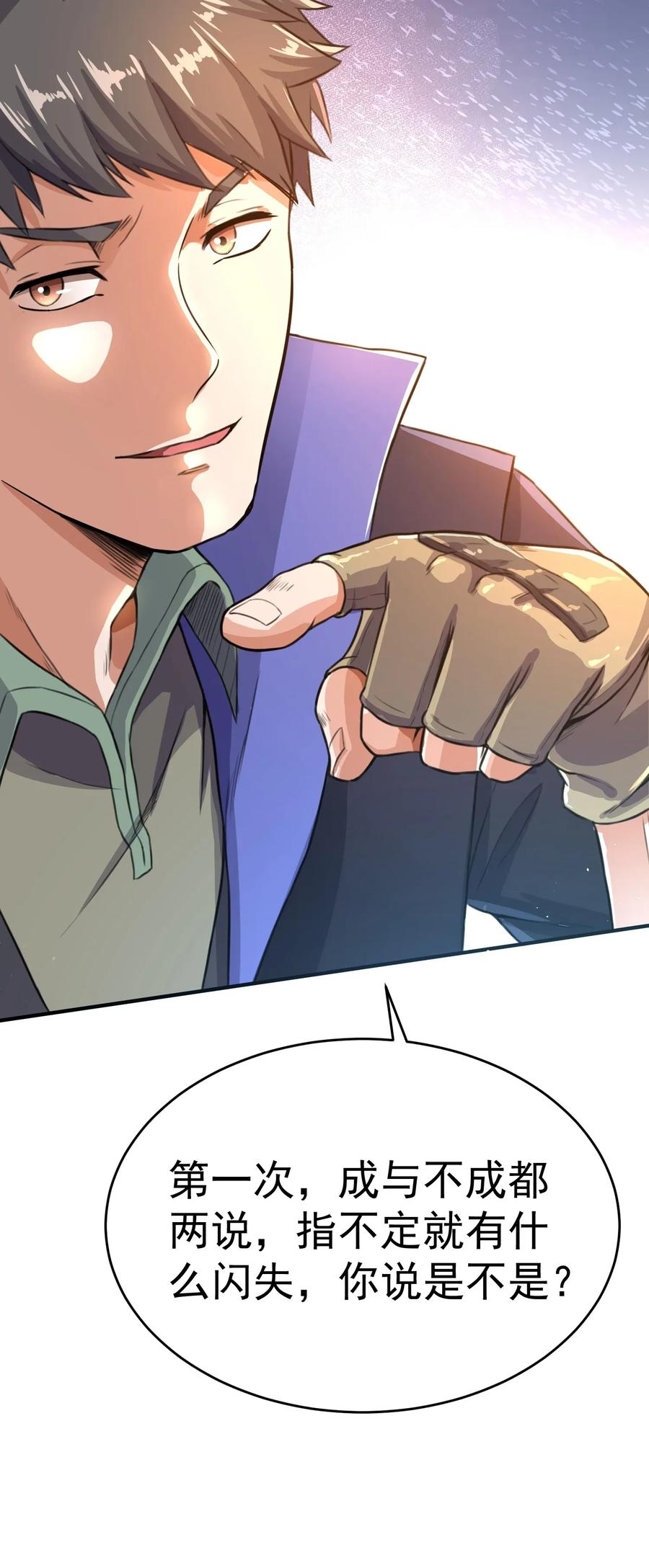 Yuanlong Ch.104 p6