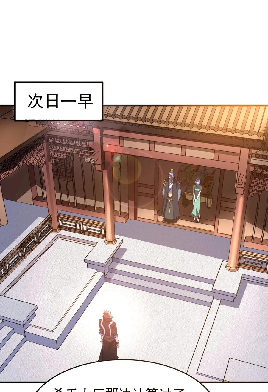 Yuanlong Ch.104 p7