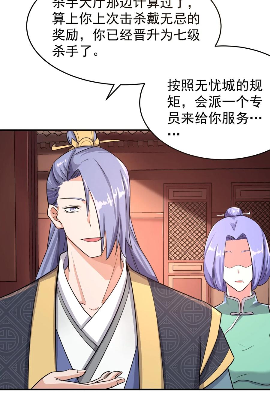 Yuanlong Ch.104 p8