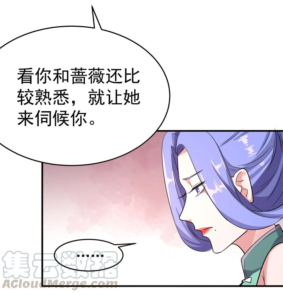 Yuanlong Ch.104 p9