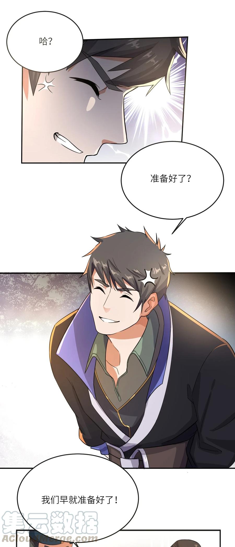 Yuanlong Ch.105 p10