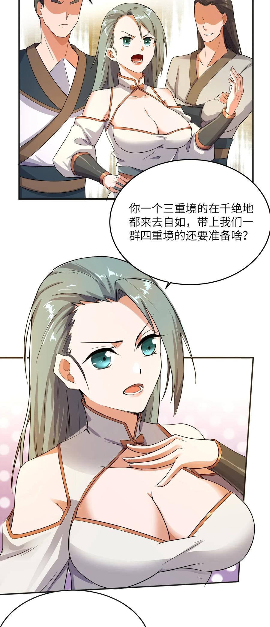 Yuanlong Ch.105 p11