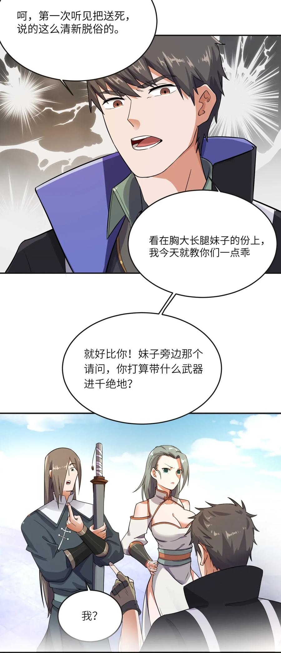 Yuanlong Ch.105 p12