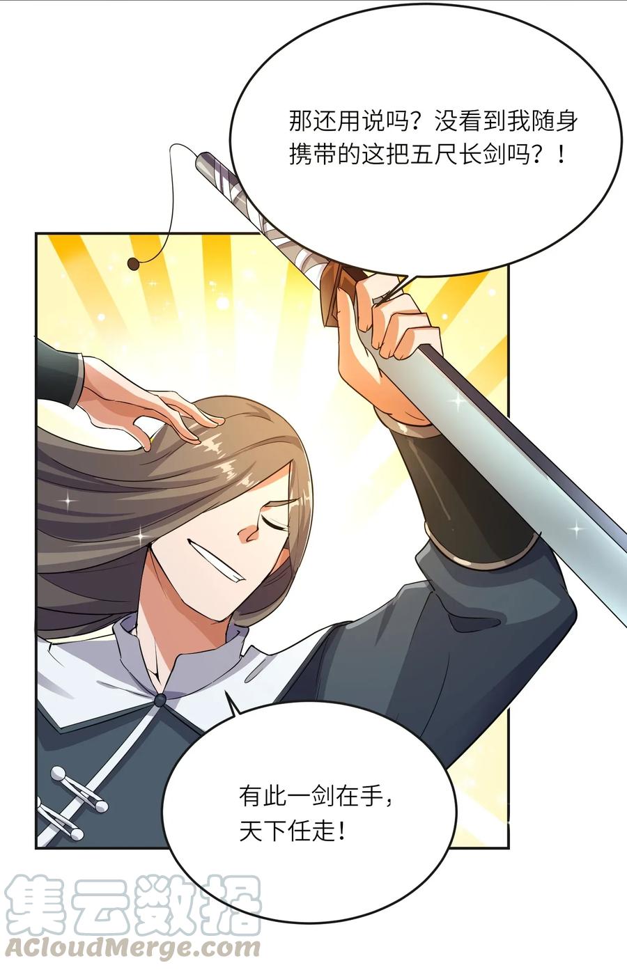 Yuanlong Ch.105 p13