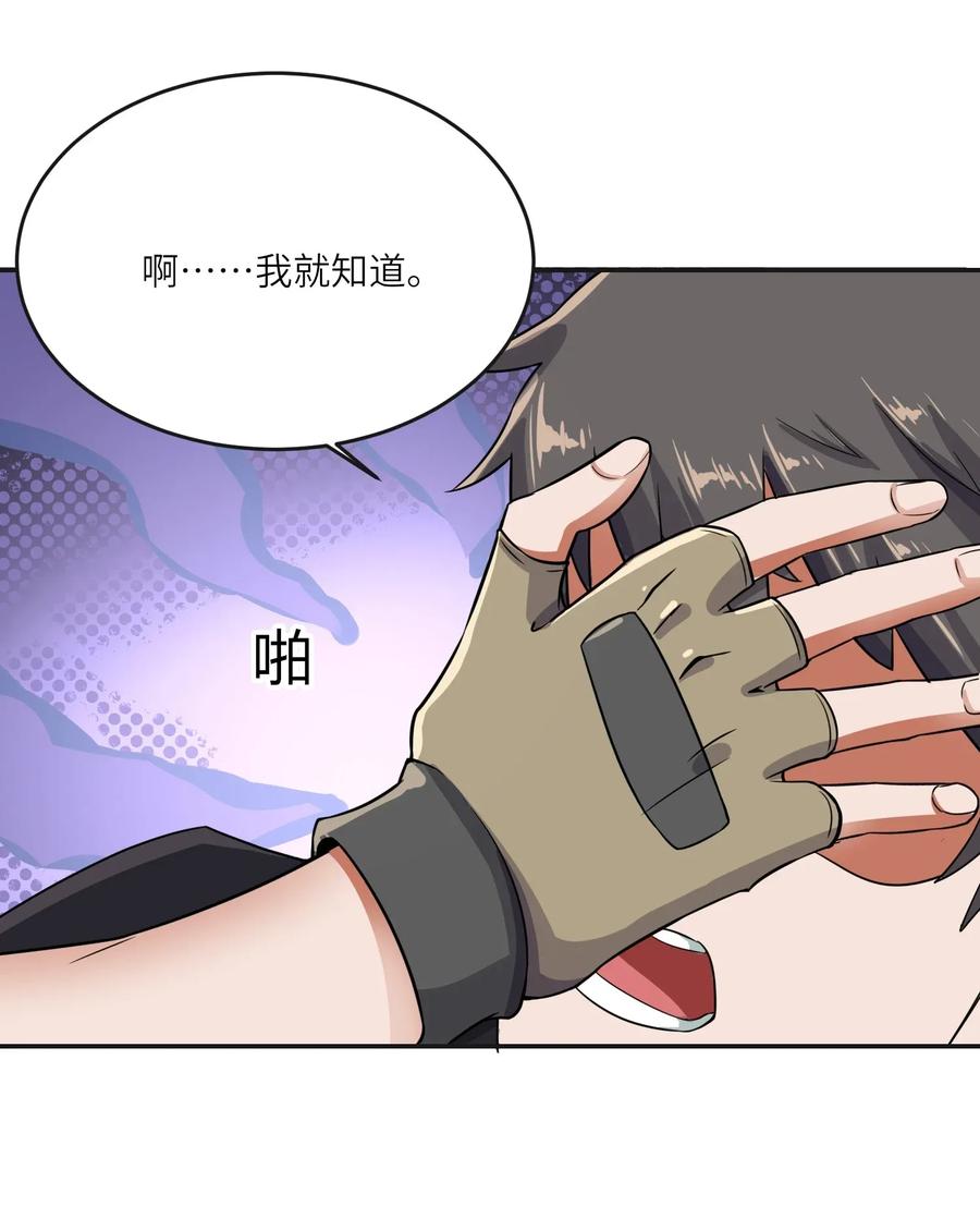 Yuanlong Ch.105 p14