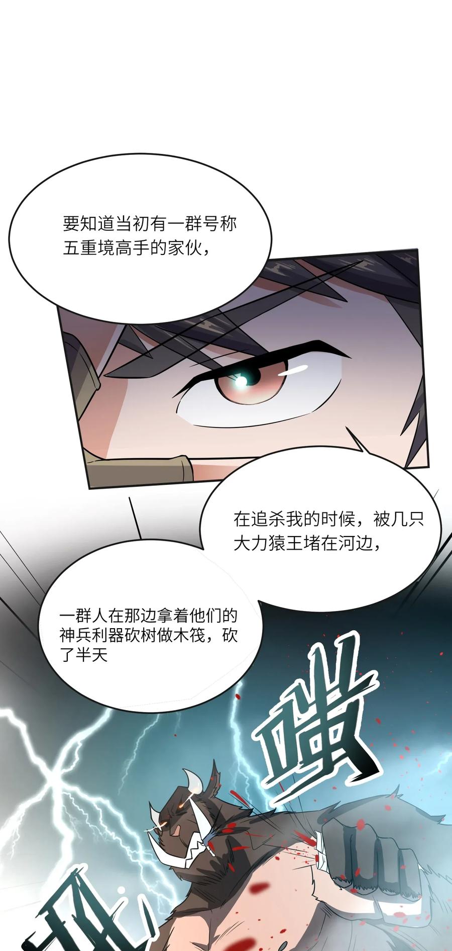 Yuanlong Ch.105 p15