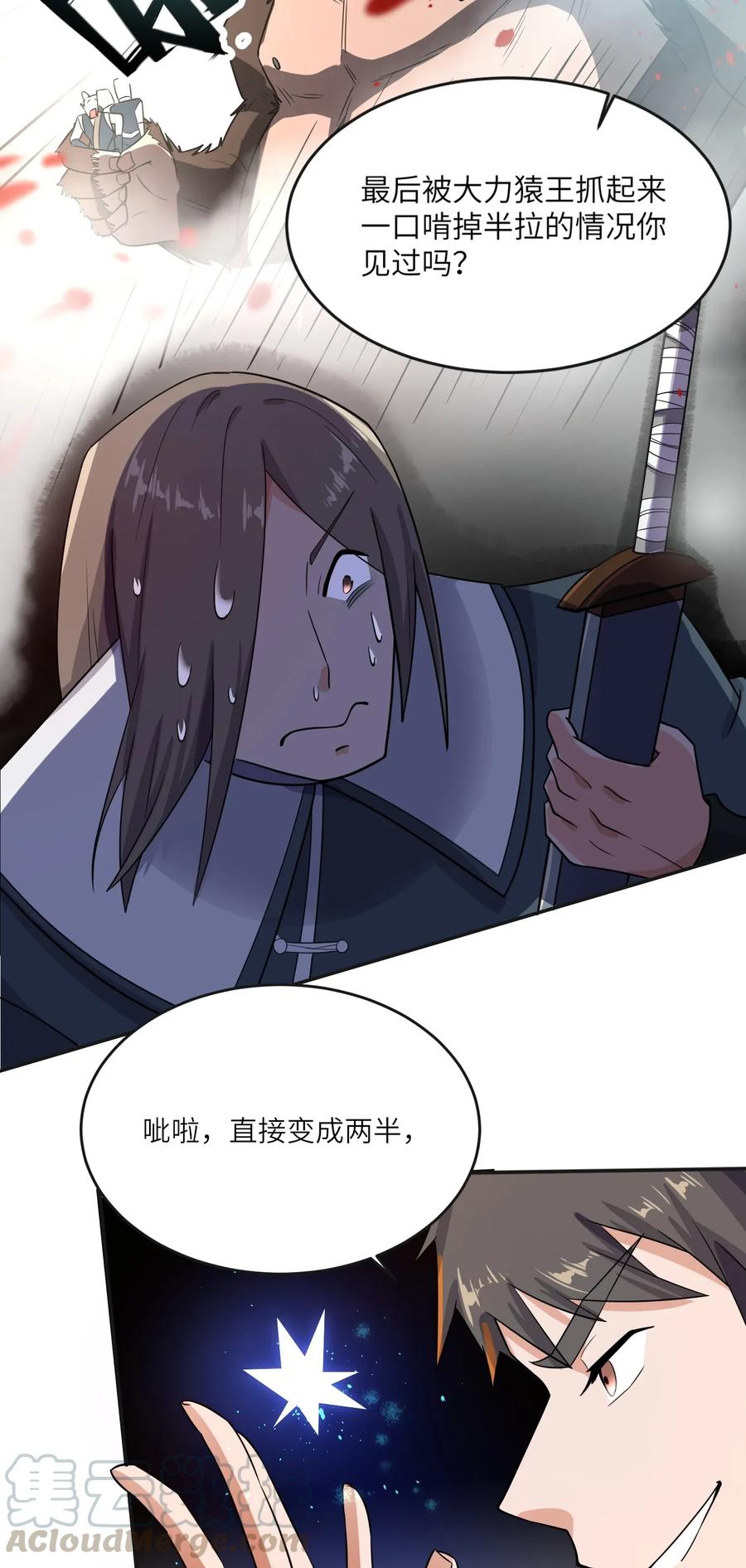 Yuanlong Ch.105 p16