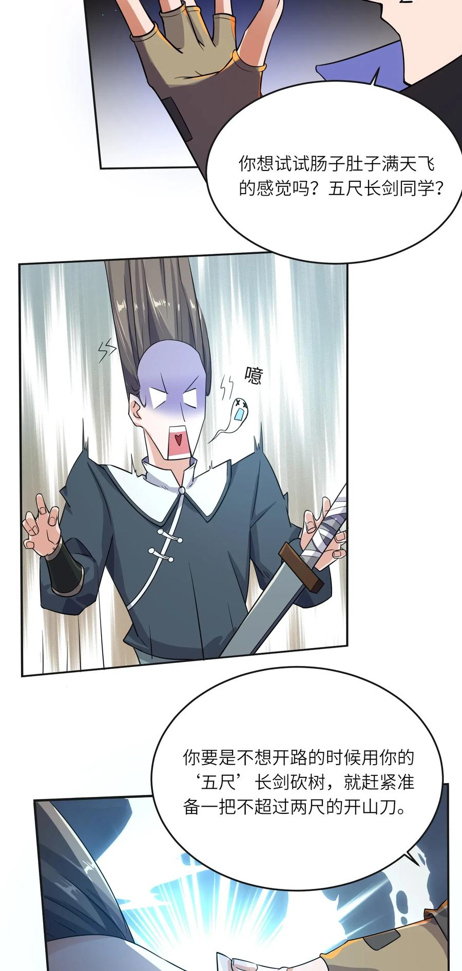 Yuanlong Ch.105 p17