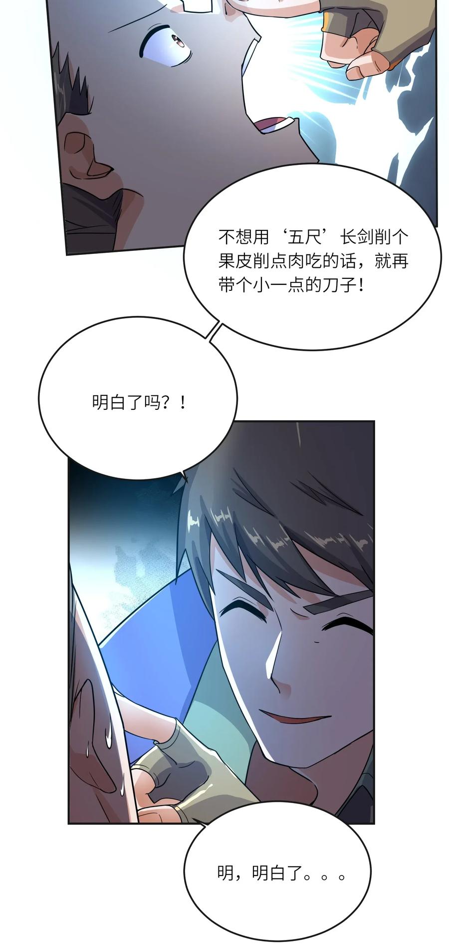Yuanlong Ch.105 p18