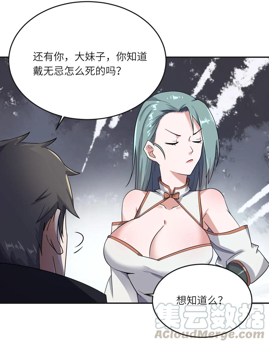 Yuanlong Ch.105 p19