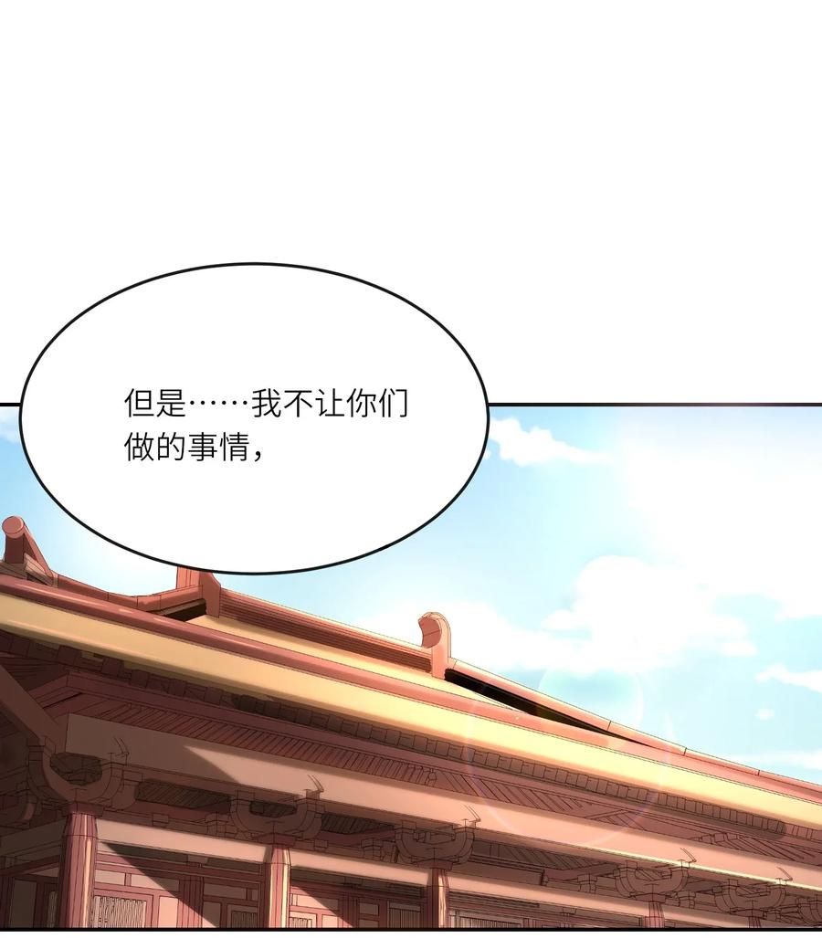 Yuanlong Ch.105 p2