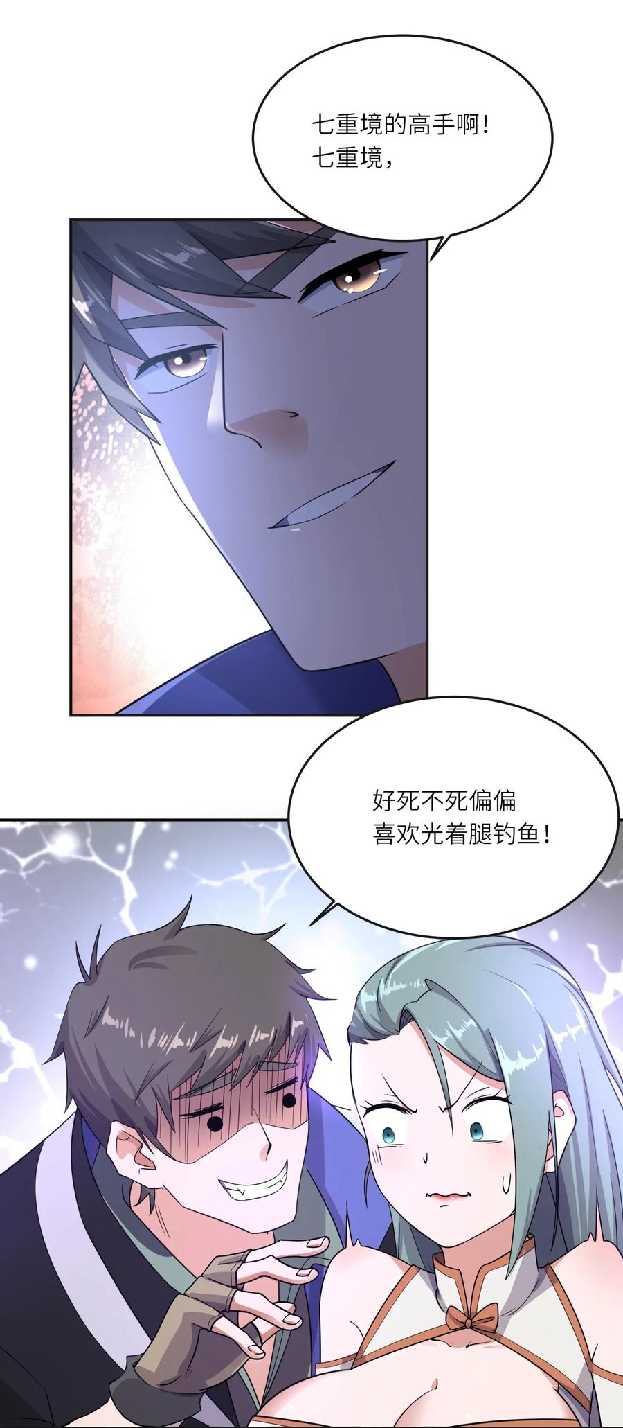 Yuanlong Ch.105 p20