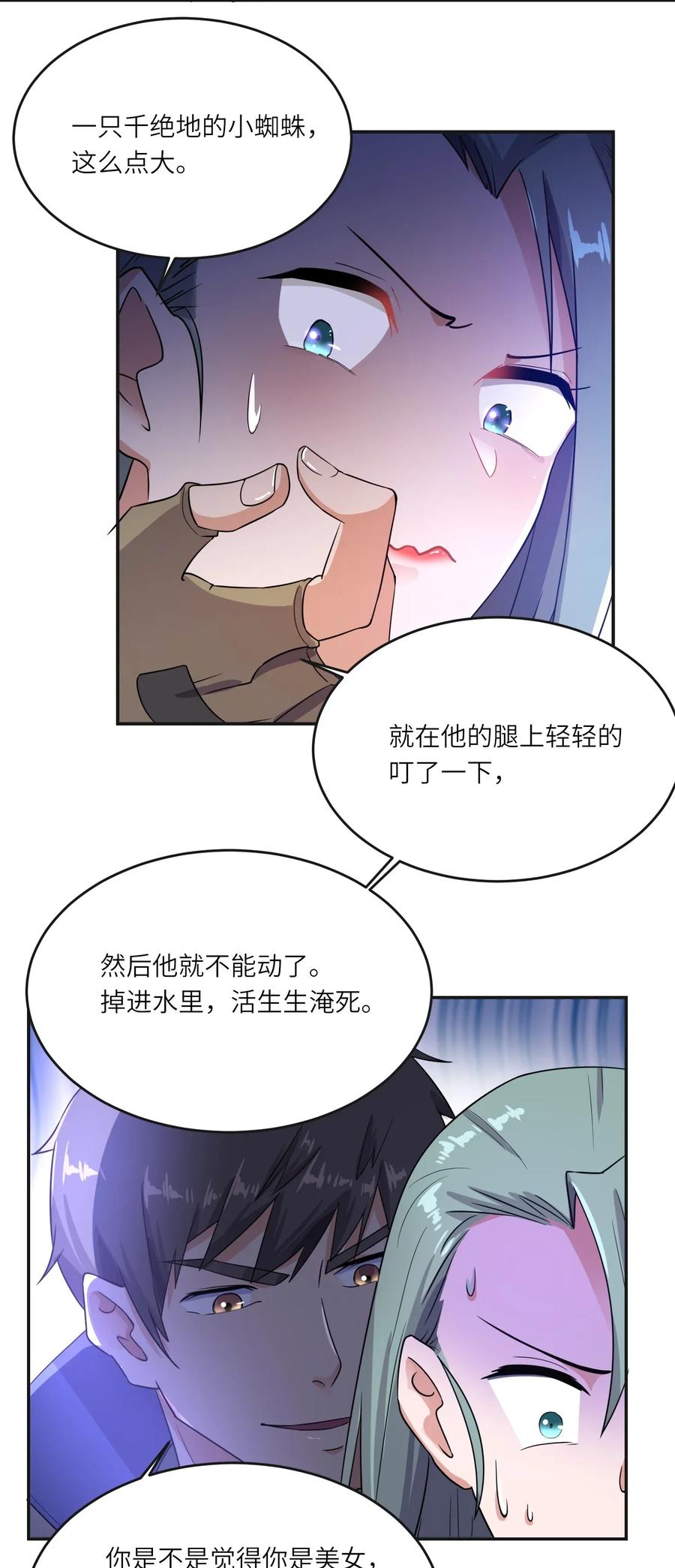 Yuanlong Ch.105 p21