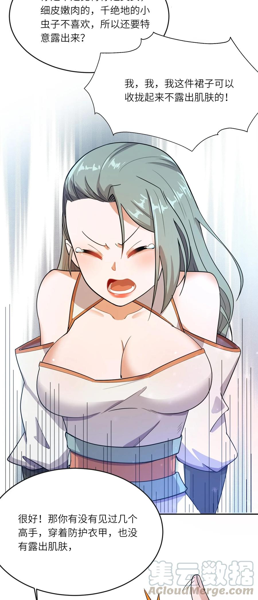 Yuanlong Ch.105 p22