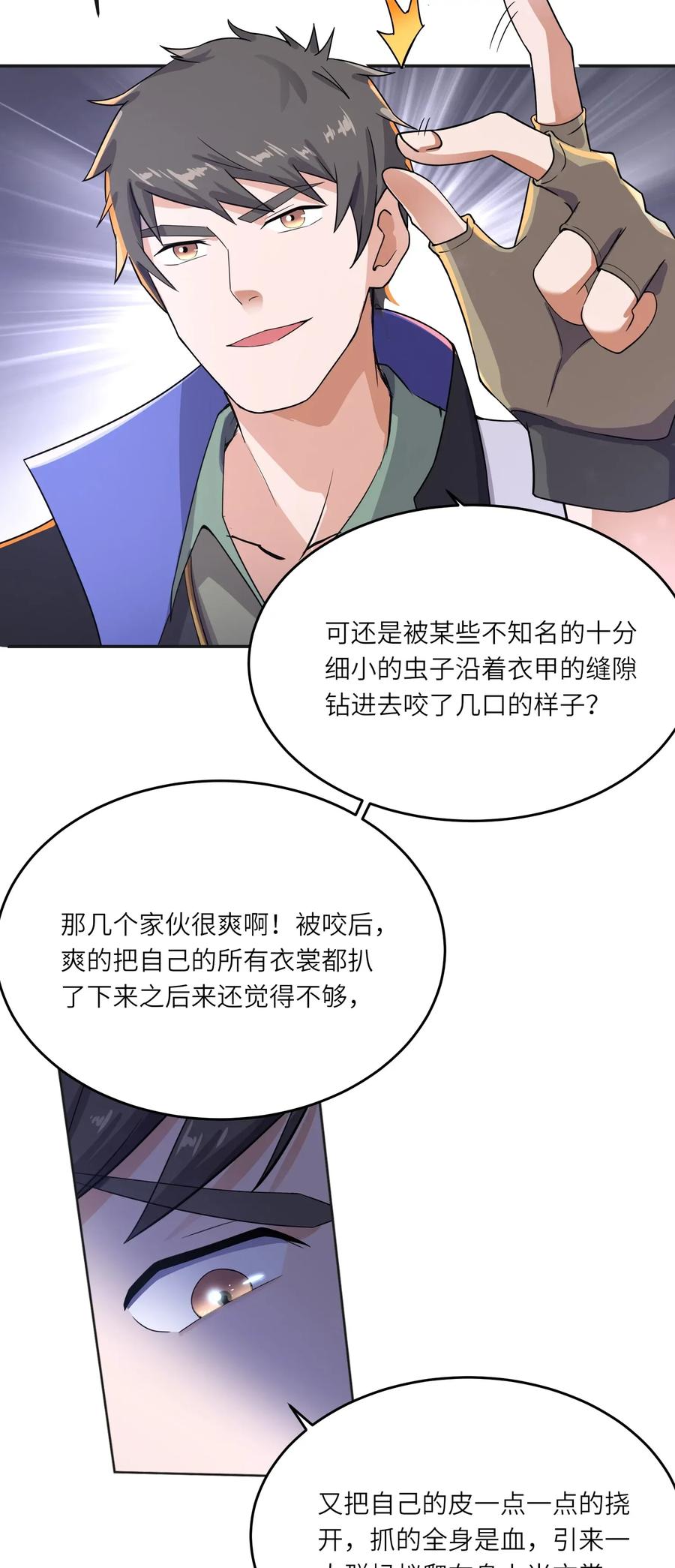 Yuanlong Ch.105 p23
