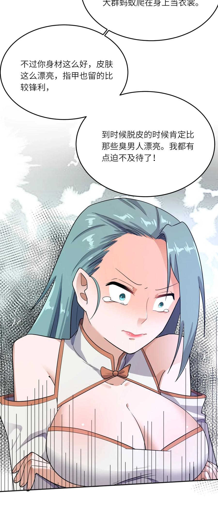 Yuanlong Ch.105 p24