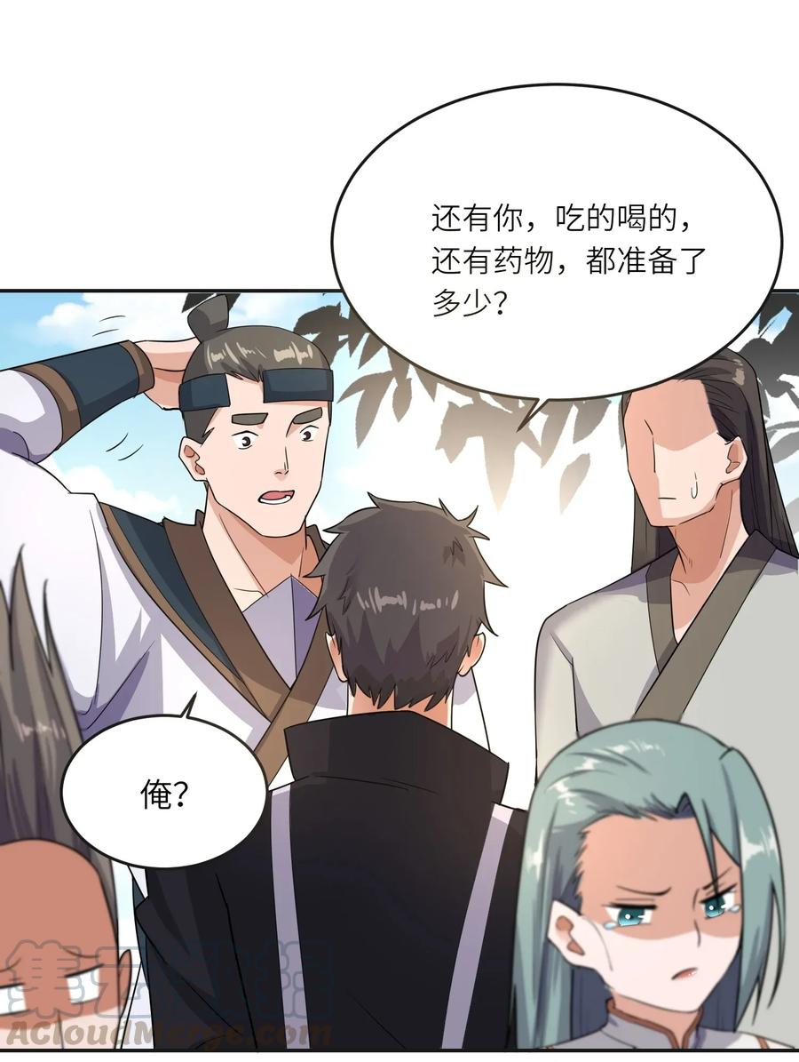 Yuanlong Ch.105 p25