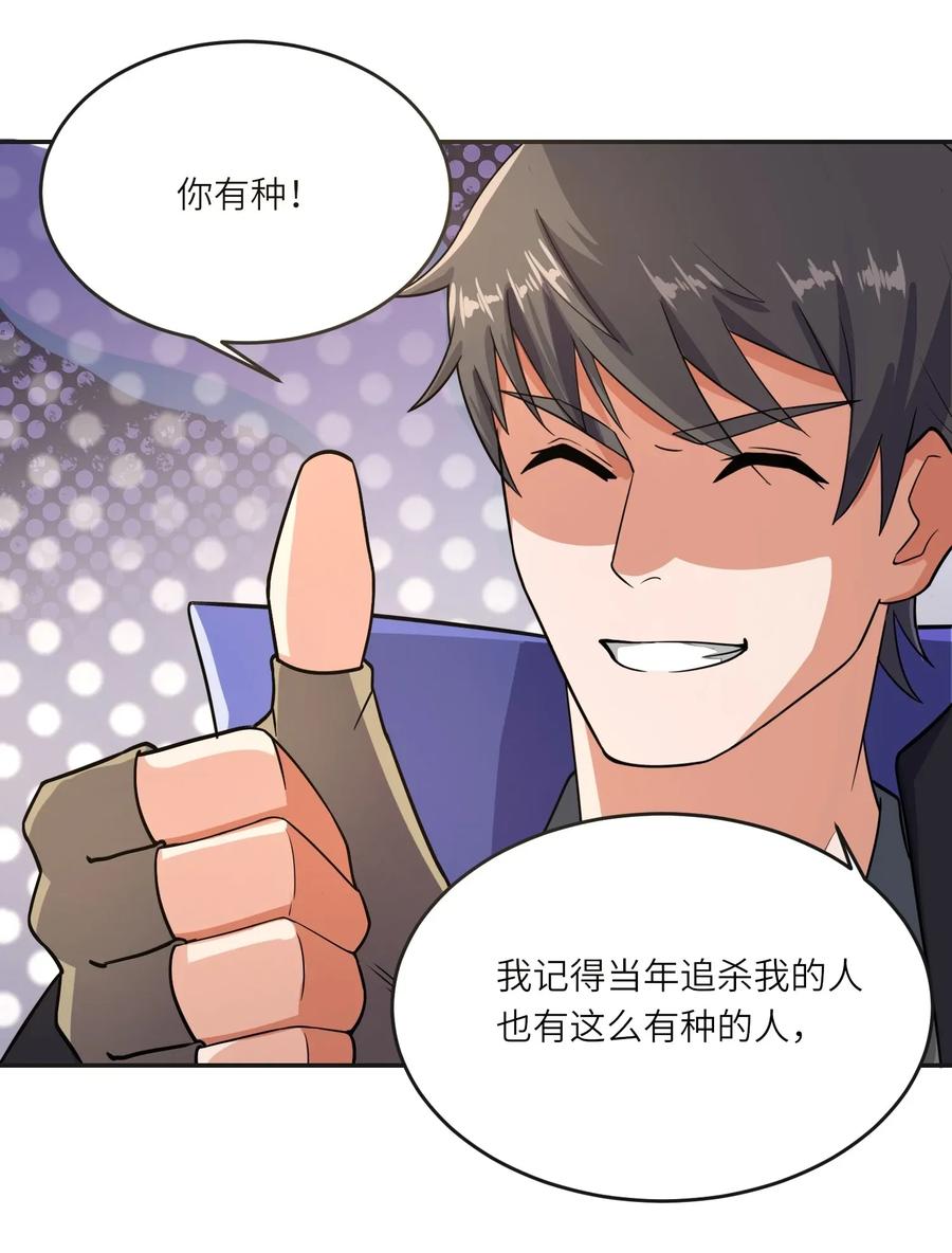 Yuanlong Ch.105 p27