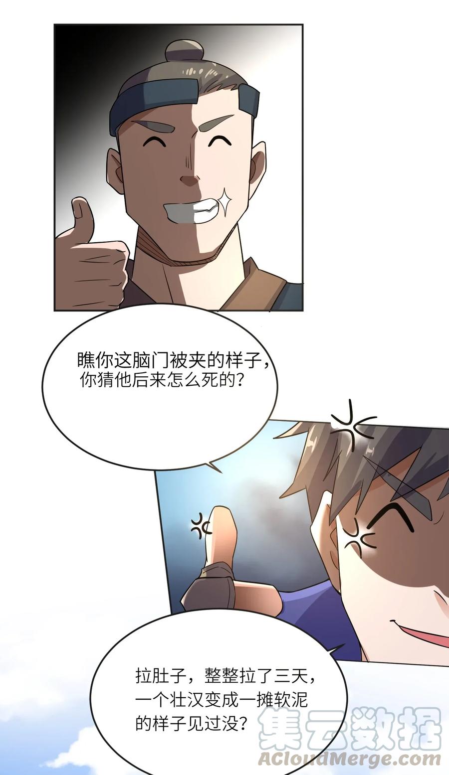 Yuanlong Ch.105 p28