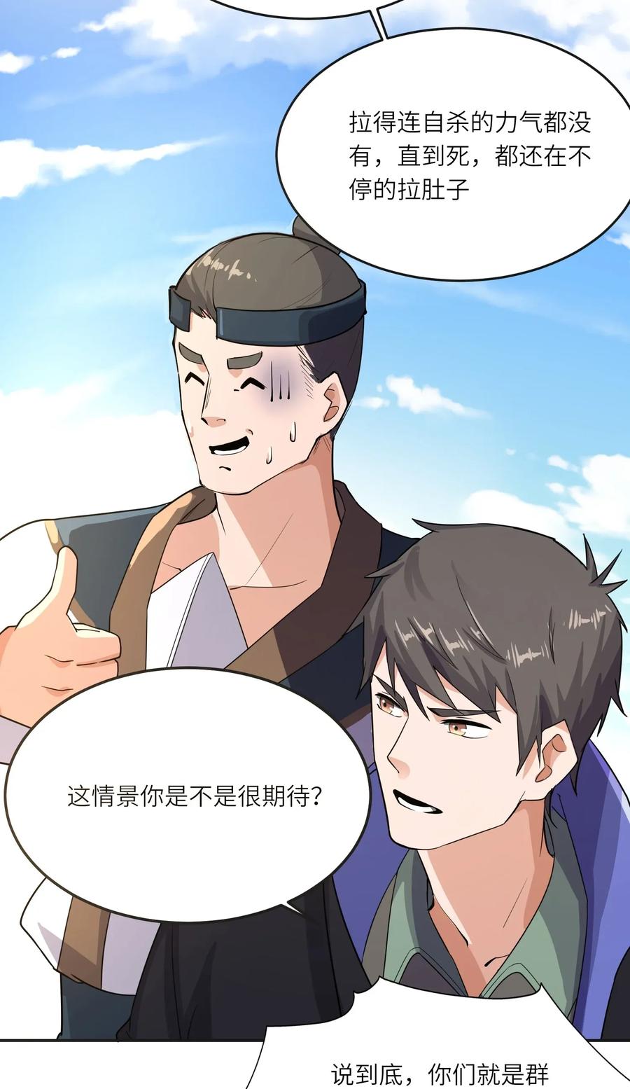 Yuanlong Ch.105 p29