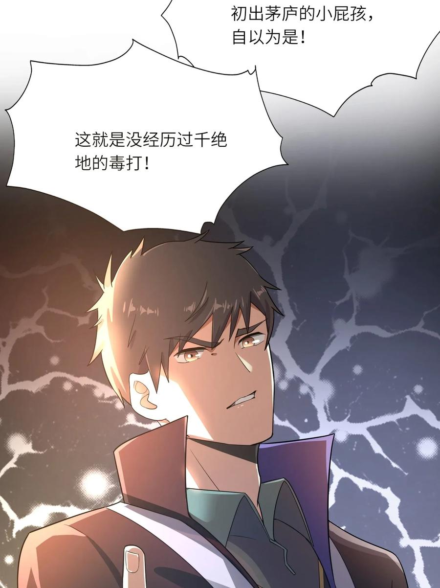 Yuanlong Ch.105 p30