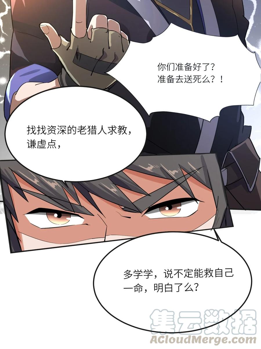 Yuanlong Ch.105 p31