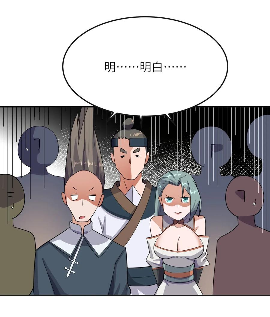 Yuanlong Ch.105 p32