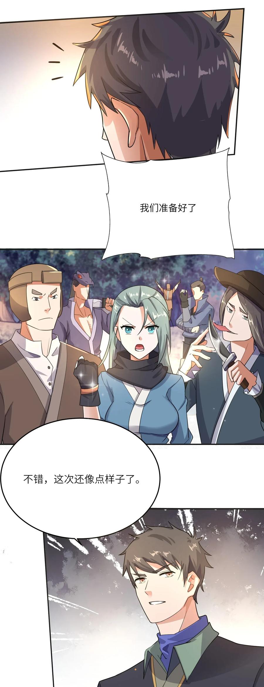 Yuanlong Ch.105 p35